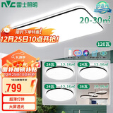 雷士照明（NVC）吸顶客厅大灯卧室餐厅灯具全屋舒适光主灯智能套餐三室两厅餐吊