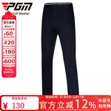 PGM 高尔夫球裤 男士直筒长裤高弹性防水球裤运动服装裤子超薄速干款 KUZ005-藏青色/防水 S