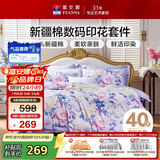 富安娜床上四件套 100%全棉数码印花床单被套 双人加大 230*229cm紫家居馆