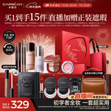 卡姿兰（Carslan）彩妆套装化妆品全套礼盒初学全妆入门15件新手全妆新年礼物送女友