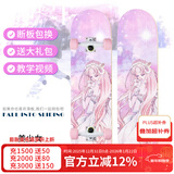 洛森卡滑板女生专业双翘板初学者代步成人儿童滑板车抖音公路刷街男孩 专业动作【美少女】彩砂