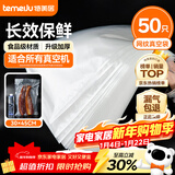 特美居真空袋封口袋食品密封袋家用塑封袋干货包装袋加厚大号30*45cm