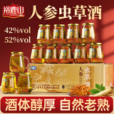 裕鹿山人参虫草酒42度52度小瓶杯装150ml12瓶东北粮食酒养生人参酒 42%vol 150mL 12瓶