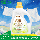 斧头AXE斧头牌衣物柔顺剂衣物护理剂持久留香防静电 清幽百合