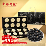 中宁枸杞黑枸杞子礼盒320克小罐装 青海柴达木牛头大果礼盒节日送长辈礼品