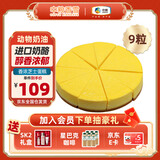 中粮香雪香浓芝士蛋糕动物奶油生日蛋糕网红零食送礼聚会下午茶甜点1000g