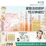 溪木源蔡徐坤同款山茶花补水修护焕亮紧致护肤品套装礼盒送女生新年礼物