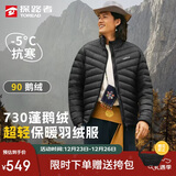 探路者（TOREAD）排骨羽绒服鹅绒超轻薄户外徒步防风防寒秋冬保暖外套 黑色男 XL