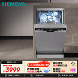 西门子原装进口10套独嵌两用超窄洗碗机嵌入式 45cm宽 小户型专享 SR23HI01KC