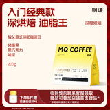 明谦 热门商品咖啡豆金标教父200g*1袋黑咖啡意式拼配咖啡豆美式拿铁