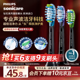 飞利浦（PHILIPS）电动牙刷头官方原装适配钻石7/9/AI系列刷柄清洁护龈亮白 3支组合装 HX9073/96 黑色