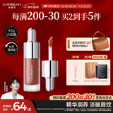 卡姿兰（Carslan）有色唇部精华蜜霜唇釉口红唇彩水光镜面G123蜜巧臻4.5g新年礼物女