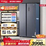 惠而浦（Whirlpool）540升电冰箱双开门对开门二门 风冷无霜 双变频嵌入式 大容量家用精细分区储藏 第六感温控系统 【双变频】BCD-540WDBWT星夜灰