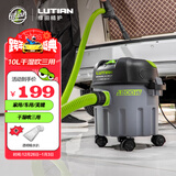 绿田（LUTIAN）10L吸尘器家用车用大吸力美缝地毯酒店多功能干湿吹织物吸水版