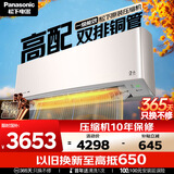 松下空调 G1系列1.5匹一级能效变频空调挂机 铜管 原装压缩机 纳诺怡除菌健康风 国家补贴LG13KQ10N