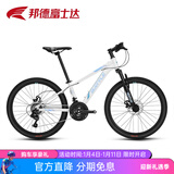 邦德·富士达自行车男女禧玛诺21速双碟刹减震前叉山地车青少年越野单车上学骑 珍珠白