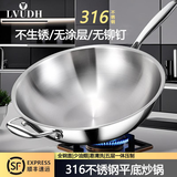 LVUDH德国品质316不锈钢炒锅不粘锅无涂层轻油烟炒菜锅燃气灶电磁炉 【圆底有耳38cm】316不锈钢炒锅 38cm