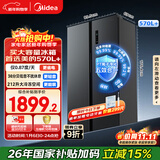 美的（Midea）570L+双开门冰箱大容量一级能效双变频节能风冷无霜囤货净味以旧换新国家补贴BCD-572WKPM(Q)