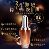壹博士肌透修护精华