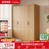 全友家居成品现代简约风大衣柜顶柜组合家用卧室家具柜子衣橱 【原木风】1.6m四门衣柜 多规格灵活组合+科学分区收纳