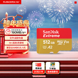 闪迪（SanDisk）512GB TF(MicroSD)内存卡 4K极速金卡A2 V30 U3行车记录仪 运动相机无人机 监控存储卡 读190MB/s