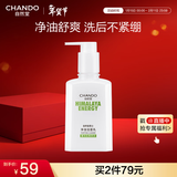 自然堂男士专用洗面奶  净油洁面乳160ml 洗后不紧绷 深层清洁净油 