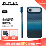 PITAKA适用苹果iPhoneAir手机壳MagSafe磁吸凯夫拉芳纶碳纤维纹高级感超薄编织奢华保护套男女款 月升