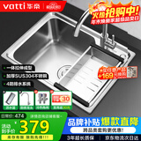 华帝（VATTI）304不锈钢水槽单槽拉丝不锈钢洗菜盆 厨房水槽洗碗盆-以旧换新S1