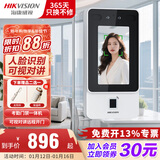 海康威视考勤门禁一体机D11系列办公室门禁考勤打卡机人脸+指纹一键呼叫手机APP远程开门 可视对讲主机 【力荐】D11Plus人脸+指纹【网线+WiFi】 门禁套餐十：自动门/电动门+安装