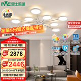 雷士（NVC）LED吸吊顶灯简约客厅智控全光谱北欧现代未来光婴幼级护眼漫反射