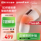 鱼跃（Yuwell）膝盖按摩仪热敷理疗仪电脉冲加热护膝保暖治疗仪生日礼物KM-01