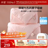 水星家纺被子冬季被子母被芯二合一纤维被褥约5.7斤150*210cm粉