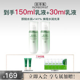 佰草集乳液新玉润保湿菁华露75ml 保湿紧致滋润嫩肤 温和清爽改善干燥肌 新玉润保湿菁华露75ml*2