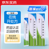 [芙原] 积雪苷霜软膏2.5%*20g/盒 2盒