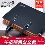 花花公子（PLAYBOY）男士手提包牛皮单肩包商务休闲横款男包公文包斜挎包笔记本大容量 款式二【魅力蓝色 闪电发货】 13英寸