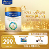 美素佳儿（Friso）皇家儿童配方奶粉 4段（3-6岁适用） 800克*3 助力成长黄金期