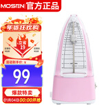 莫森（MOSEN）MS-30机械节拍器 钢琴小提琴吉他古筝调音器通用节奏节拍器 粉色