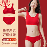浪莎（LangSha）儿童内衣女文胸大红色本命年纯棉内裤套装发育期初高中马年小背心