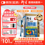 衍生港版金装清热灵冲剂 儿童去热气下燥火清肺润肺 10g*20包