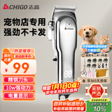 志高（CHIGO）宠物剃毛器狗狗电推剪理发器电推子剃毛刀美容造型宠物猫咪剃毛器1198（升级款）