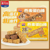 麦力多燕麦蛋白棒200g 早代餐谷物能量棒燕麦酥压缩饼干饱腹休闲零食品 海苔肉松味200g（20g*10根/盒）