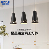 欧普照明（OPPLE）LED吊灯餐厅灯具三头餐吊灯现代简约创意吧台 繁星黑 另购E27光源