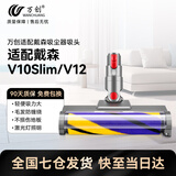 万创 适配dyson戴森吸尘器配件吸头V8配件V6拖地头V7地毯V10slim轻量版V11软绒吸头V12拖把头V15配件 【显尘款】V10slim/12 软绒吸头 全新升级版