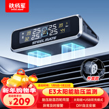 铁将军汽车胎压监测器胎压胎温同显实时轮胎检测彩屏太阳能无线E3外置款