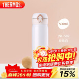 膳魔师（THERMOS）保温杯500ml男女士儿童水杯子圣诞元旦礼物JNL-502珍珠白