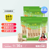 绿驰25条香樟木块鞋衣柜子驱蟑螂防虫蛀去霉潮湿剂卫生球除臭味樟脑丸
