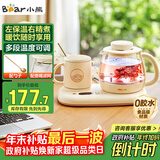 小熊（Bear）迷你养生壶 办公室烧水壶电水壶煮茶壶 保温杯垫多功能花茶壶煮水壶0.8升 YSH-D08D3 圣诞礼物
