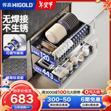 悍高（HIGOLD） 厨房橱柜拉篮碗架抽屉式碗篮加厚304不锈钢底板调味篮双层碗碟篮 650柜体2层-L3.0黑钛蜂窝纹底板