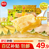 爆浆飞饼270g*4袋12片（香蕉*2+榴莲*2）水果夹心速食半成品饼