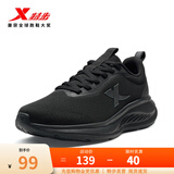 特步男鞋运动鞋子跑步鞋休闲旅游鞋网面鞋男士防滑透气轻便户外慢跑鞋 黑/木炭灰【网面53】 42